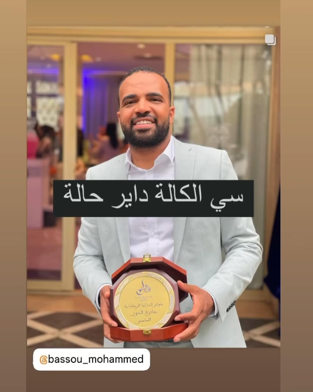 realisation-goodiees-trophees-personnalises-maroc-le-saisonnier16